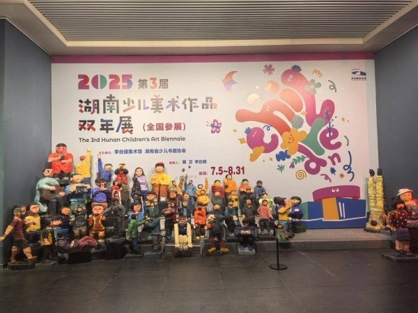炒股配资平台官方网 随笔丨范良君：喜看“少儿美展”更上一层楼